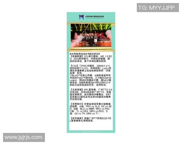 电竞实时数据分析揭示DOTA2比赛经验排行榜EDG荣登第八名引发关注